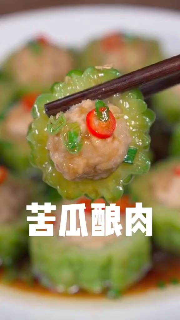苦瓜酿肉要怎样做才没有苦味!而且小孩子都爱吃呢?下面的方法你记好了!