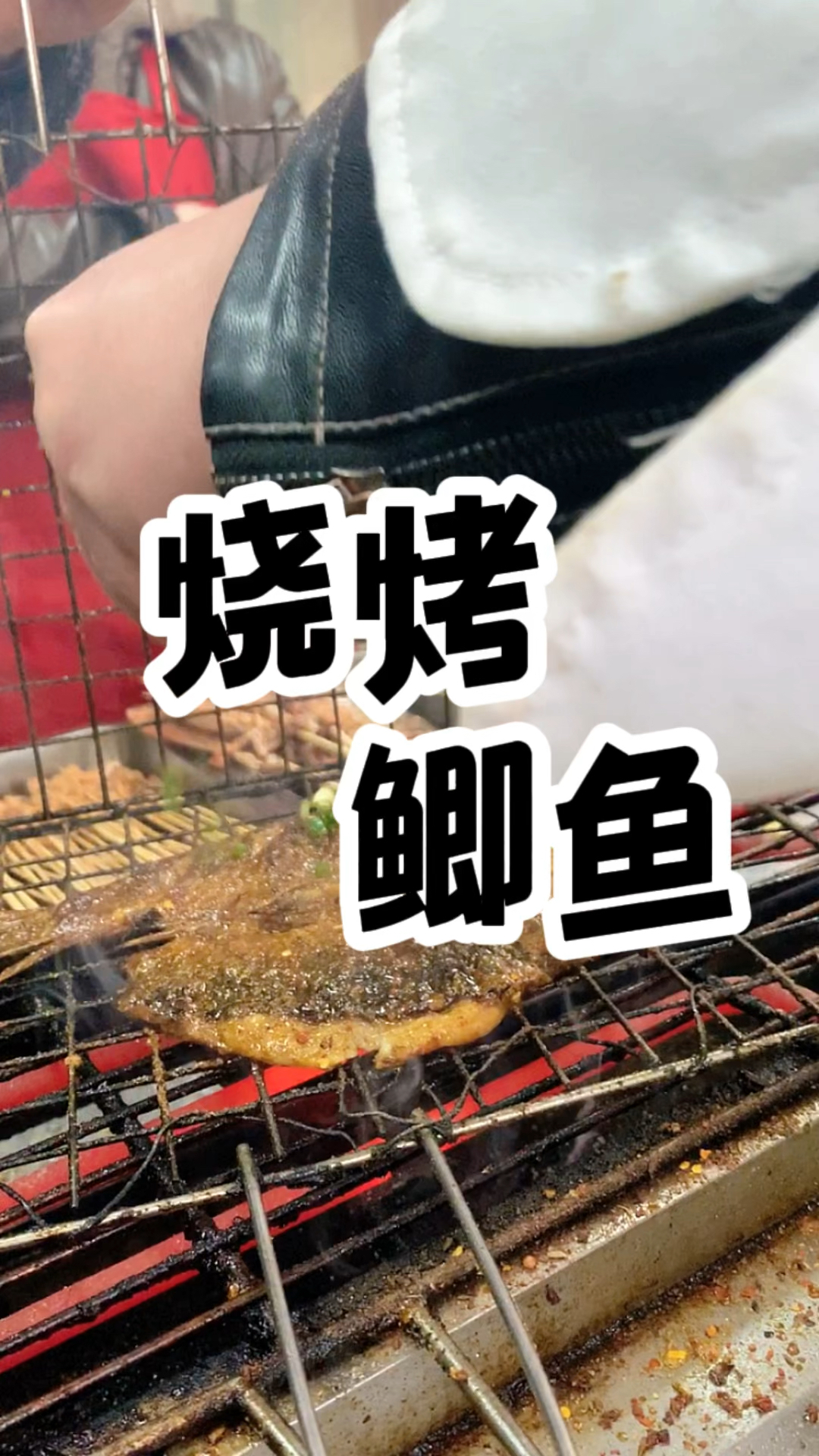 烧烤鲫鱼烧烤培训长沙烧烤小吃教学
