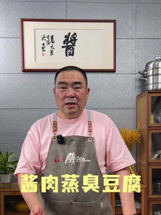 真的臭！也是真的香！杭州的酱肉蒸臭豆腐下饭的很