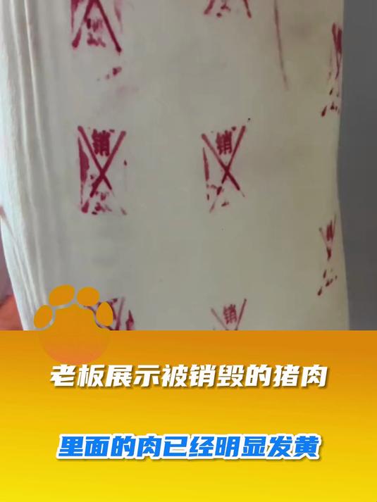 老板展示被销毁的猪肉,里面的肉已经明显发黄