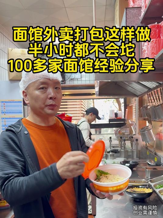 面馆外卖如何半个小时都不会坨面丨150家面馆经验分享 重庆小面
