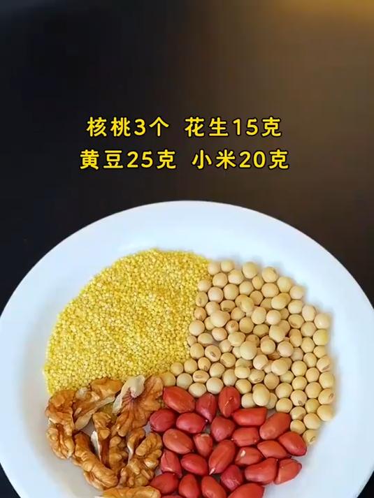 核桃,花生,小米粥养颜