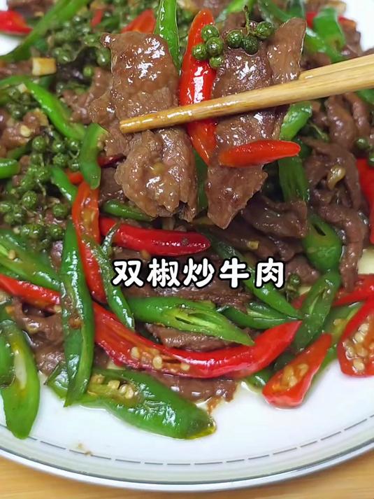 双椒牛肉出锅那一刻简直惊艳到我了