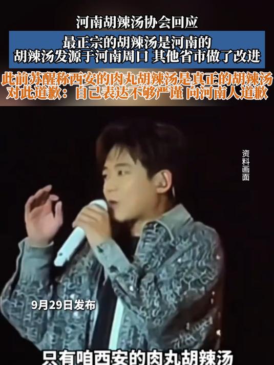 河南胡辣汤协会回应,最正宗的胡辣汤是河南的