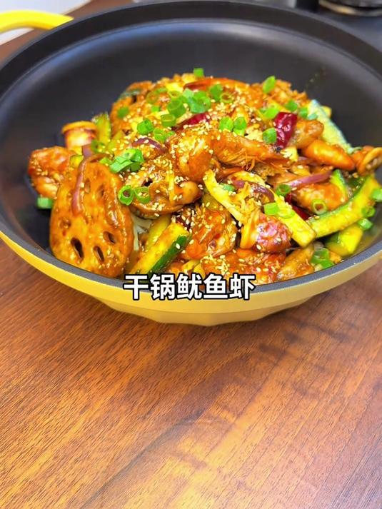 干锅鱿鱼虾,这样做酱香浓郁非常好吃,大人孩子都喜欢!