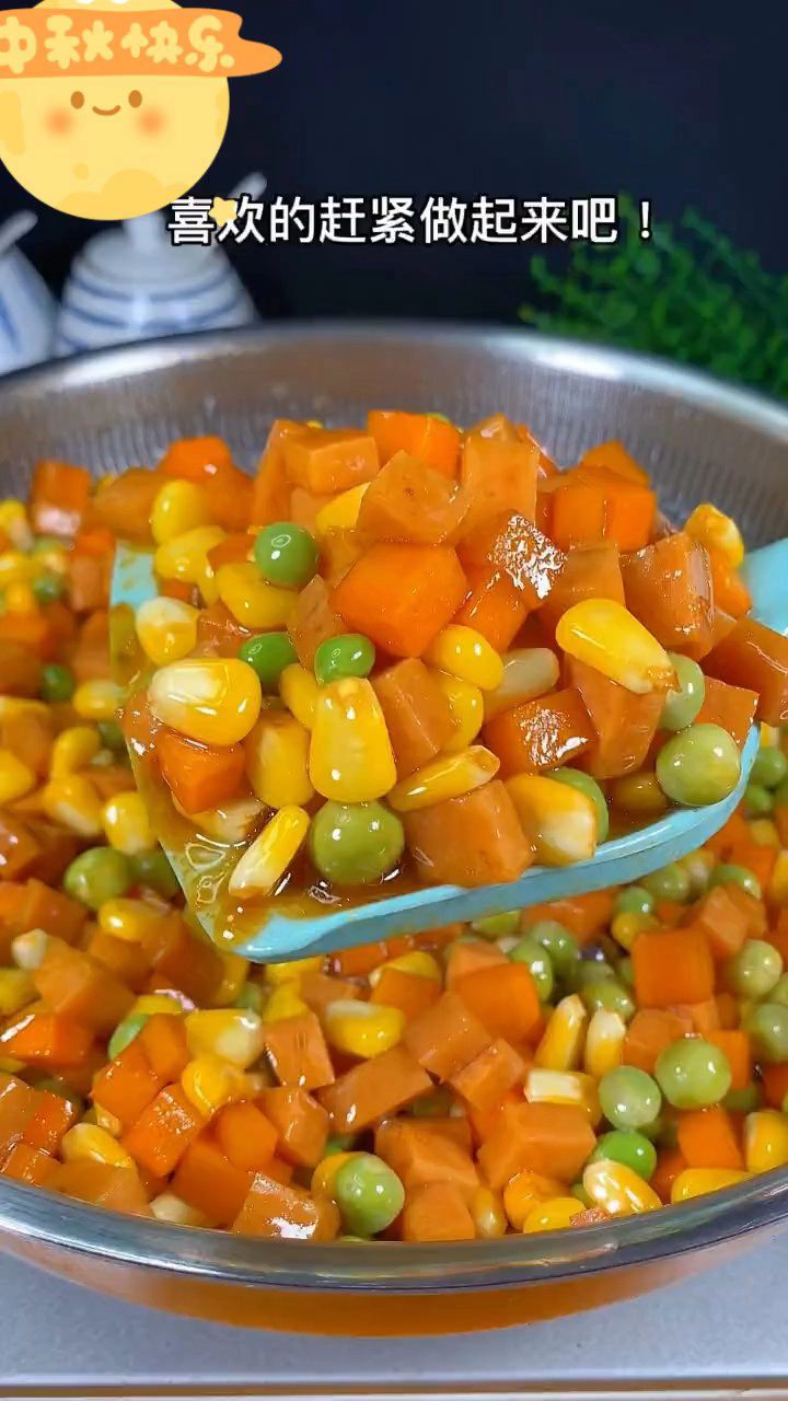 家庭版的,豆炒胡萝卜,玉米粒
