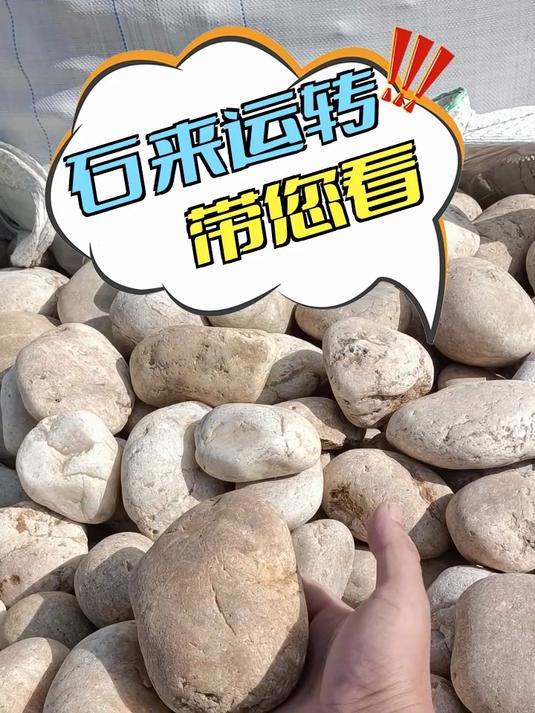 变压器油滤池专用鹅卵石的作用有很多,他们可以起到有安全防护