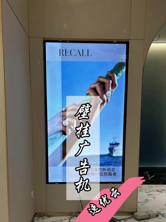 实体餐饮门店 奶茶店常用的超薄窄边壁挂广告机