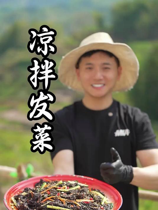 路上捡回发菜 这样做成美食 酸辣爽口