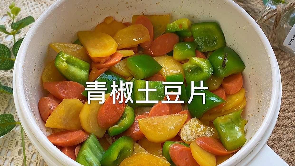 青椒土豆片炒火腿 三步就可以搞定,家常又简单好吃。 ????做法: 1⃣️油热爆香蒜末,放入土豆