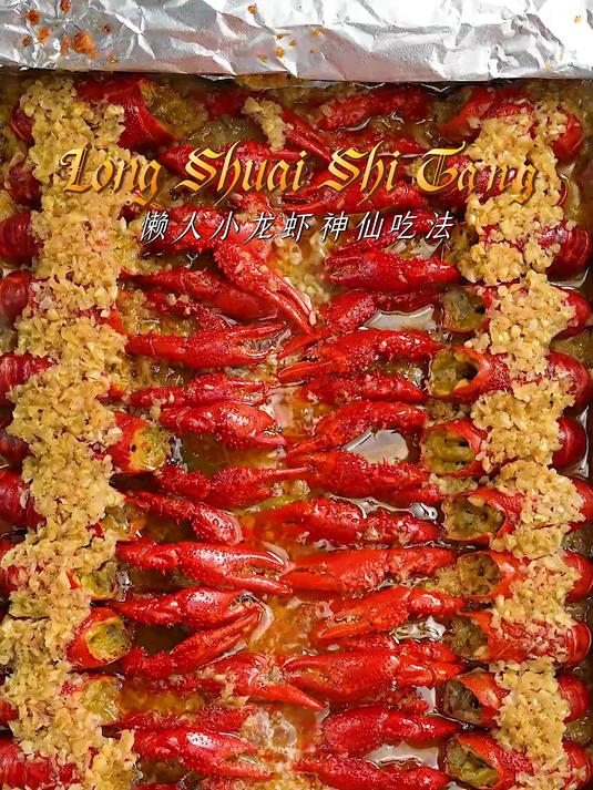 疯了！小龙虾新吃法「锡纸小龙虾」吃完锅都不用刷！