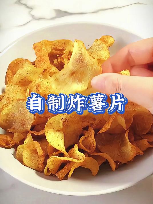 男朋友自制的炸薯片,香辣酥脆,做法简单,在家就能实现薯片自由啦