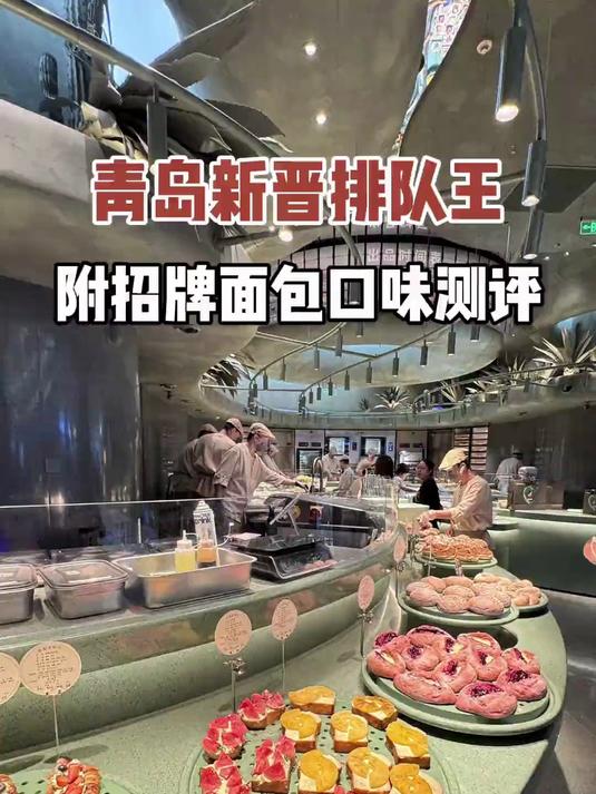 入口天物!青岛也有了!招牌榴莲面包才9。9
