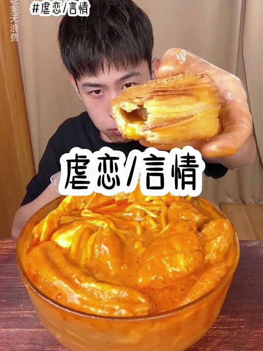 虐恋言情