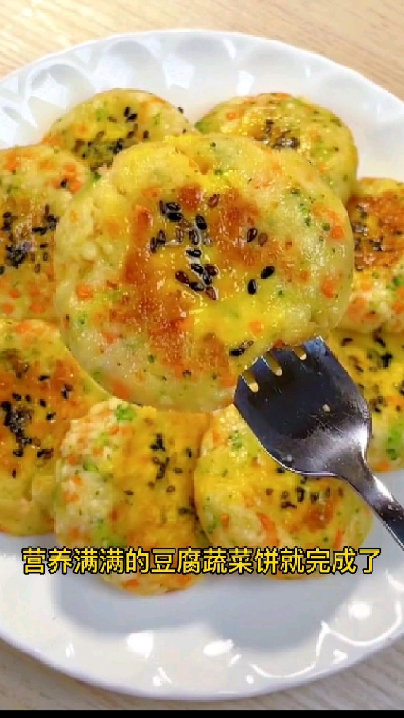 豆香味十足,高蛋白高营养,做法简的豆腐蔬菜饼,特别适合中老年朋友的美食