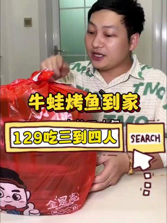 荷塘鲜集牛蛙烤鱼外卖送到家,129都够几个人吃了