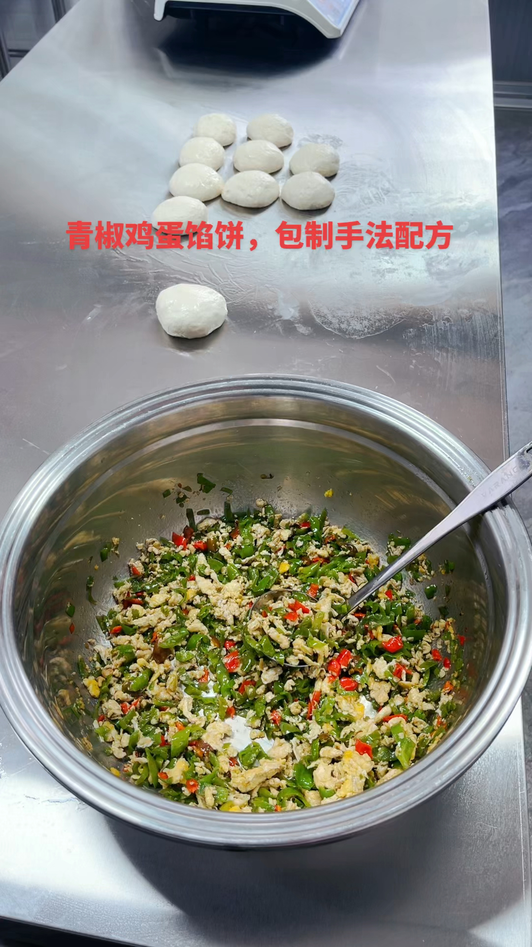 青椒鸡蛋馅饼,包制手法配方,煎制温度上档180度,下档180度。面粉500克,酵母3克