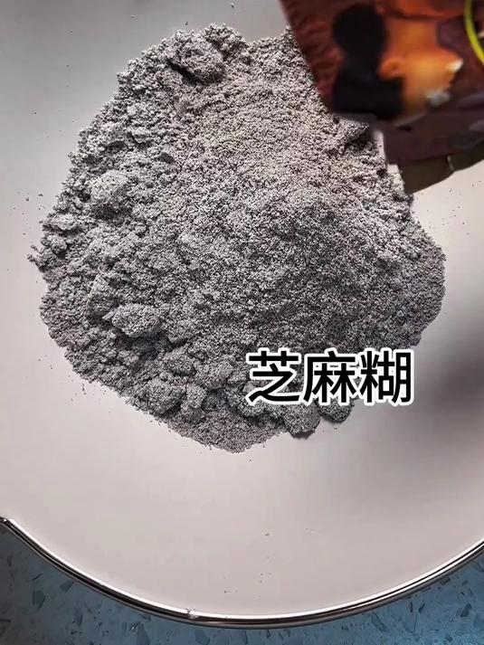 黑芝麻拔丝蛋糕