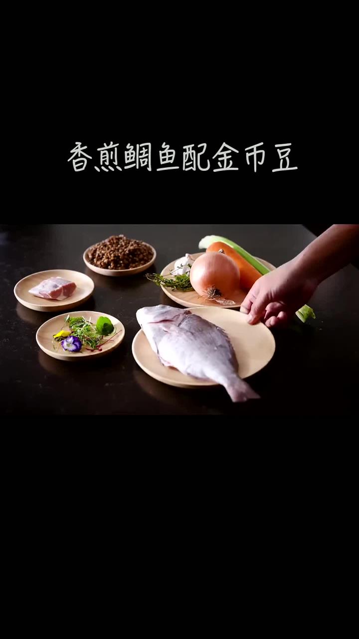 在家做香煎鲷鱼,简单四个步骤,学会了发个圈你就是凡尔赛文