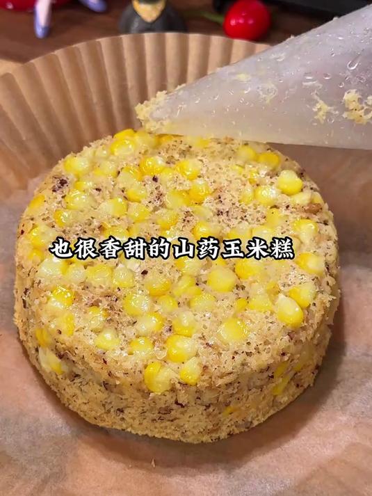 早餐吃什么 山药玉米糕