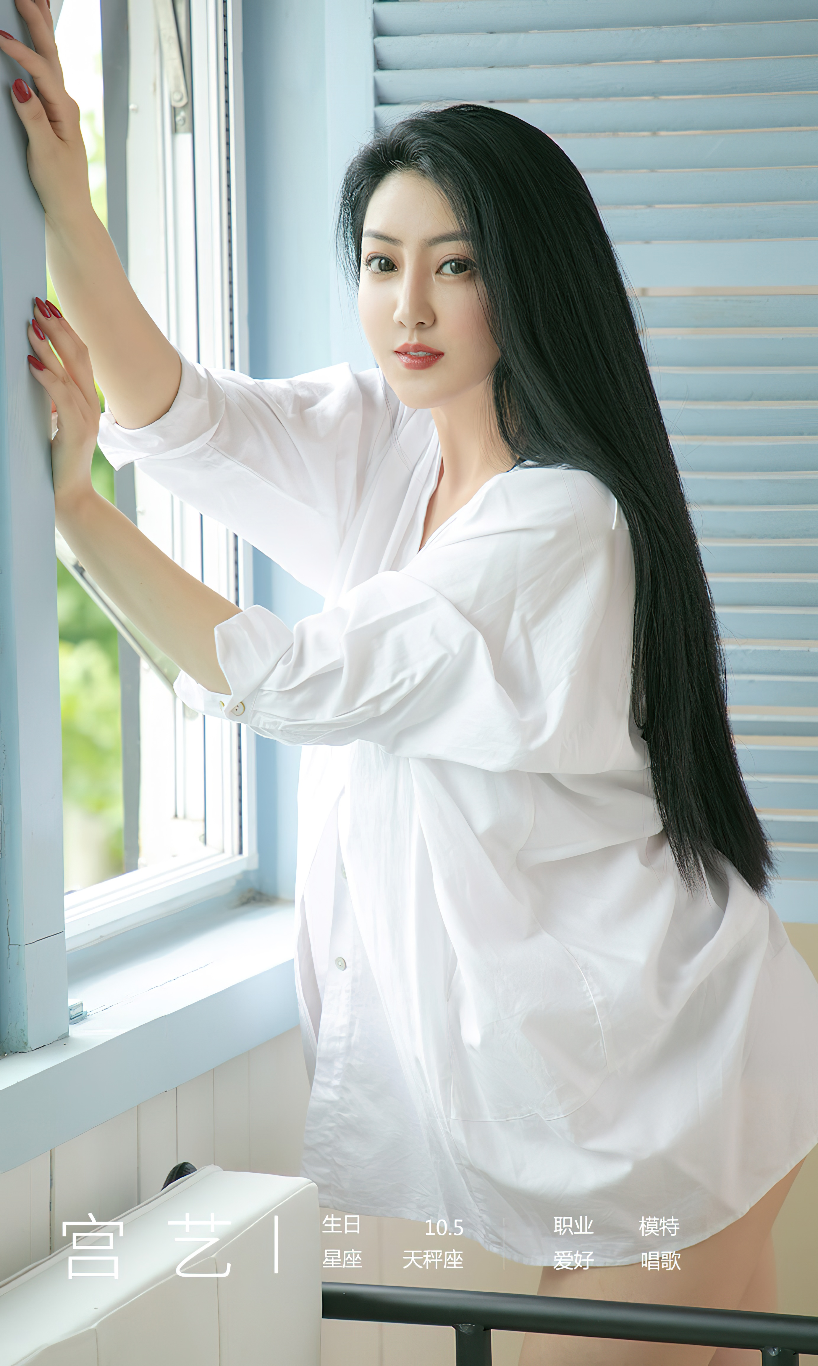 图片[3]-[Ugirls爱尤物] No.2373 Gong Yi (宫艺)-六色网
