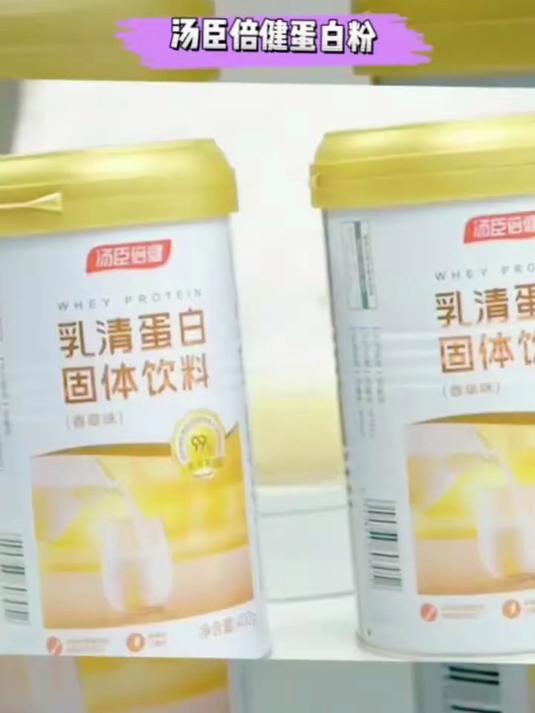汤臣倍健乳清蛋白粉：75%高蛋白，香草味正品来袭！
