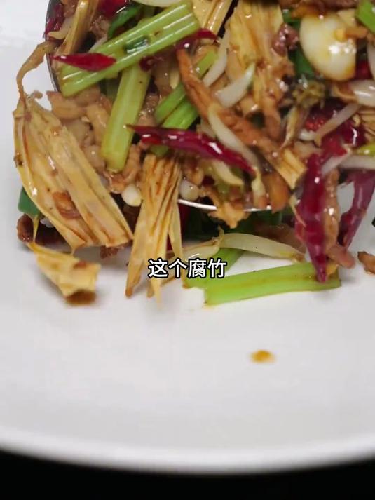 腐竹肉丝小炒 吃来吃去还是这种家常小炒百吃不厌,最主要是锅气味十足,吃起来是真自