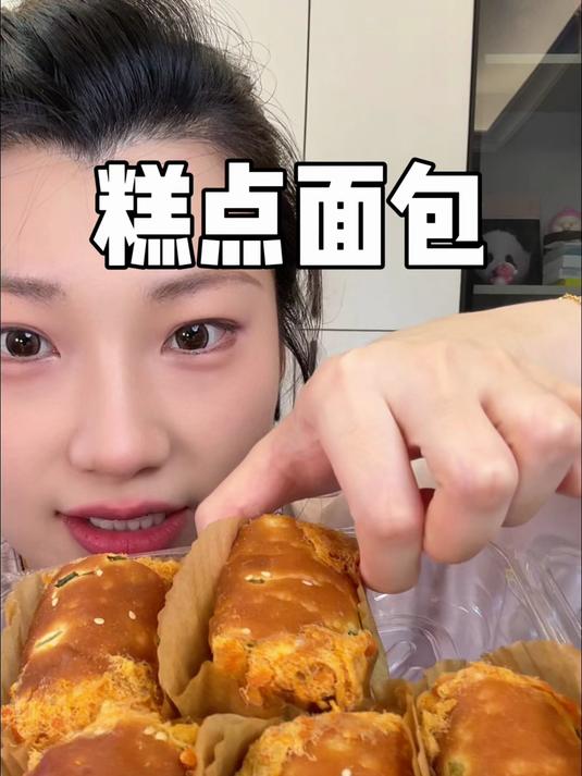 没吃过的下午茶糕点面包吃吃一波