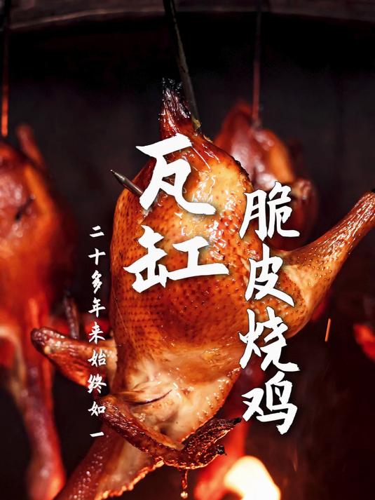 会龙居酒楼（瓦缸脆皮烧鸡）