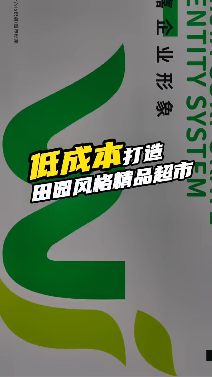 最新风格超市设计效果图分享#超市设计 #超市装修 #超市策划 #精品超市设计