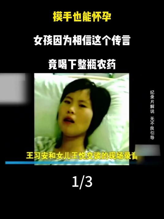 少女轻信谣言,绝望后吞下整瓶毒药 1
