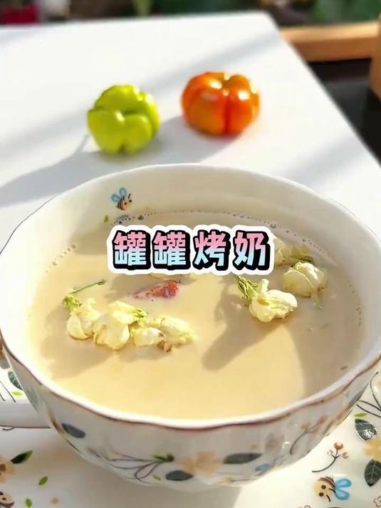 天气寒冷,来一杯 罐罐烤奶茶 奶香浓郁,口感细腻丝滑,配料干净