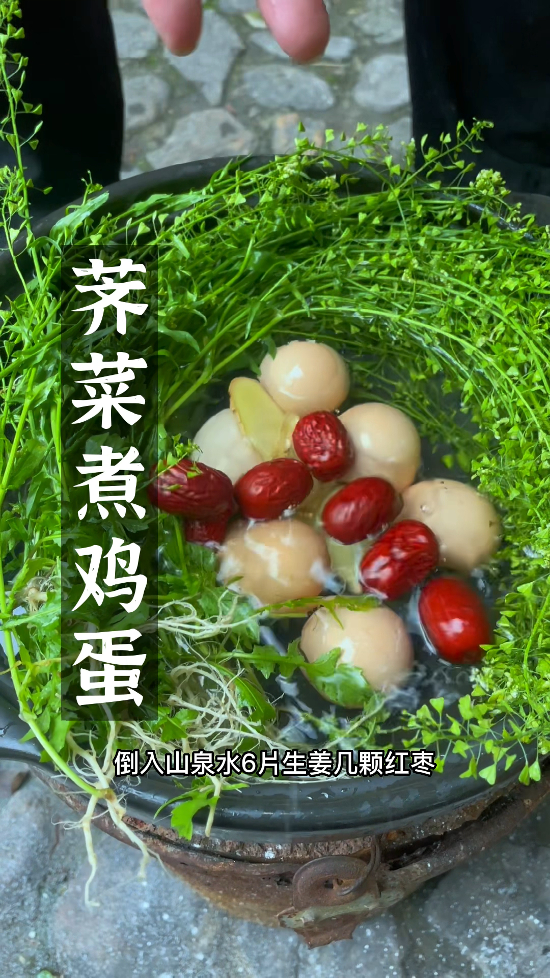 农历三月三,荠菜晒灵丹,你们家乡有三月三荠菜煮鸡蛋的风俗吗?