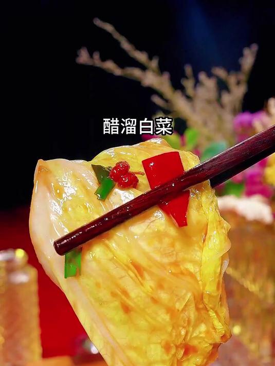 醋溜白菜的家常做法好吃下饭