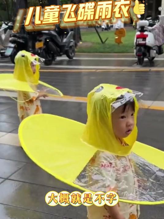 宝宝可爱小黄鸭造型便携防雨儿童斗篷雨衣