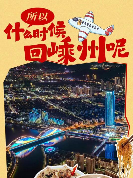 嵊州：在外打拼的你，外面的饭菜还吃得习惯吗？嵊州小笼包、炒年糕、榨面、大糕……等各种家乡美