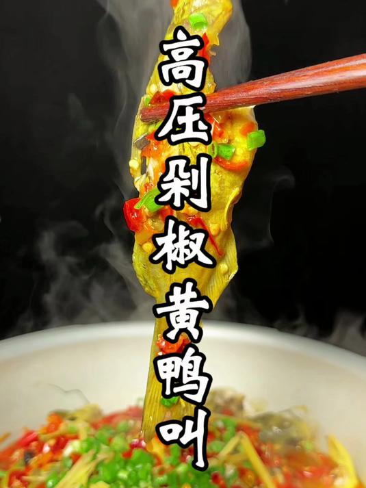叫个小碗小工就能做的特色招牌菜压锅黄鸭叫轻松实现标准化操作