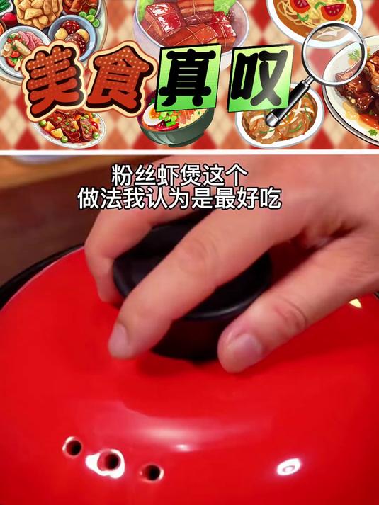 美味家常菜,想学看过来