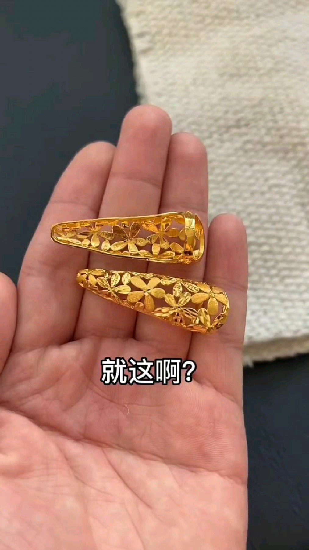 这个玩意戴上去跟鸡爪似的