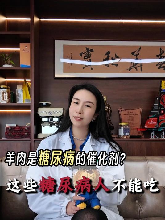 羊肉是糖尿病的催化剂,这些糖尿病人不能吃