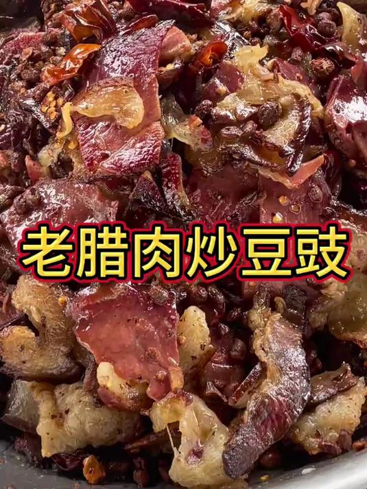 云南的朋友要20斤腊肉洗好发货 挑一块炒豆豉试试味道