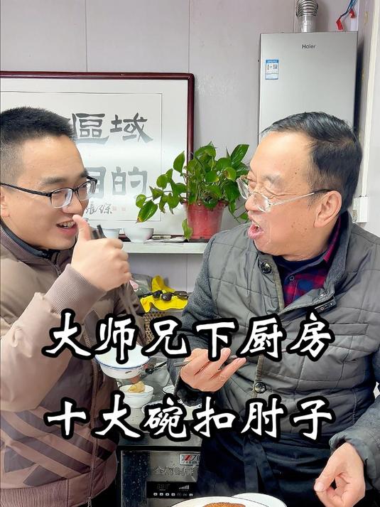 #我的春运返乡记##灯会里的苏式年味##AI中国年我的春节故事#春节扣碗之扣肘子#肘子##