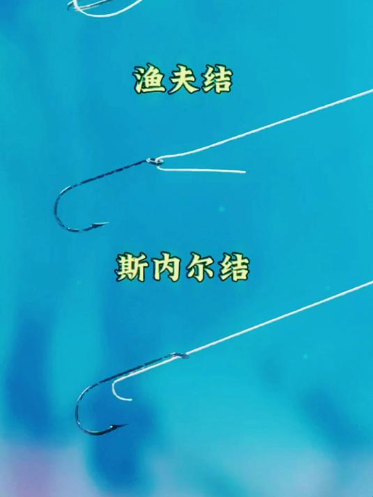 三种好用的管付鱼钩绑法教程,比普通鱼钩更好绑