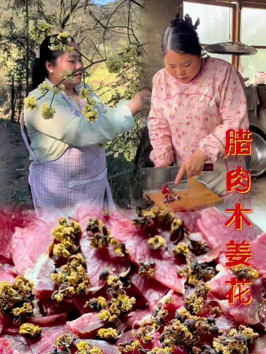 云南腊肉木姜子花 简单朴素的生活却藏着无尽的幸福与满足 三农