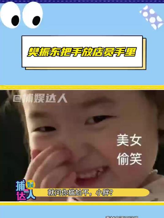 我懂,表演完了还拿着奶茶不撒手,是不是想自己留着喝?樊振东