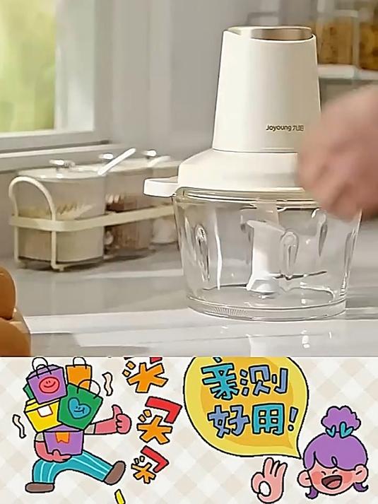 九阳绞肉机,家用小型全自动多功能辅食料理机大容量