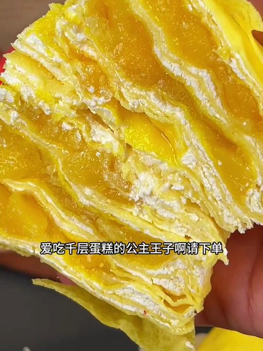 水果千层蛋糕,彬敬带你体验层次美味!