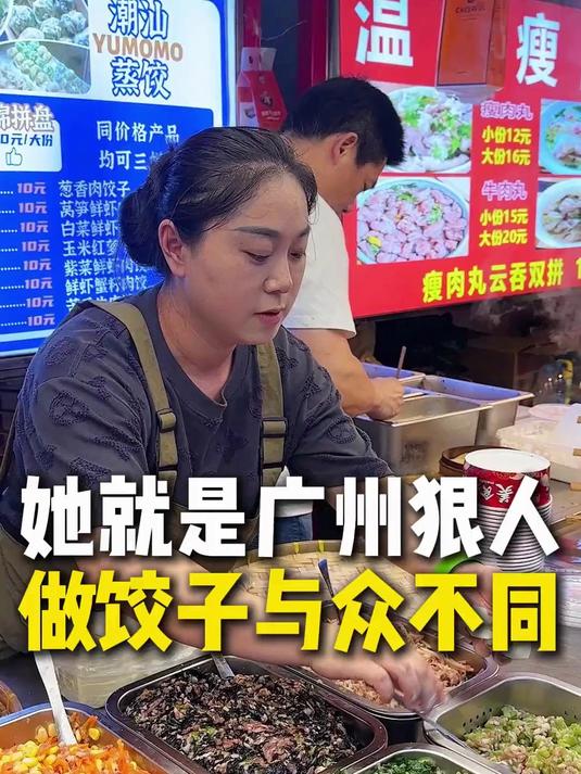 80后宝妈在夜市创业,摆摊卖手工蒸饺现包现卖,馅料都有十几种