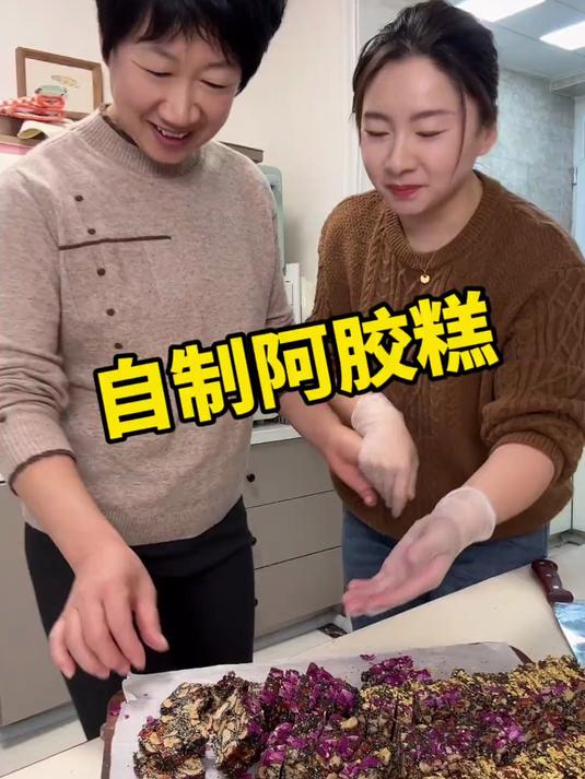 我今天也终于学会自己做阿胶糕了哈哈哈!