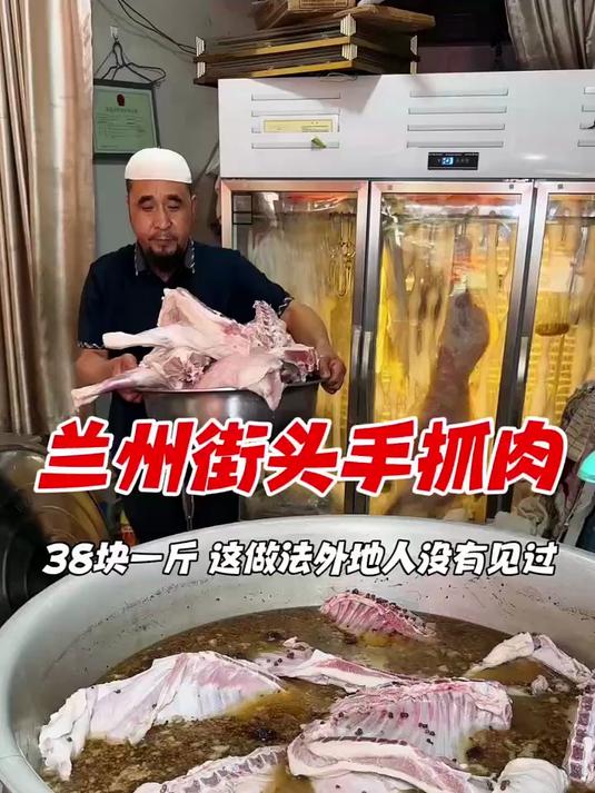 兰州街头手抓羊肉，这做法外地人没有见过